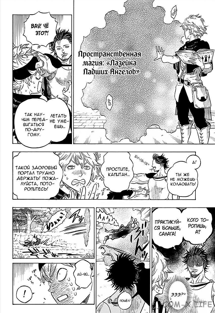 Read Чёрный Клевер Manga Online