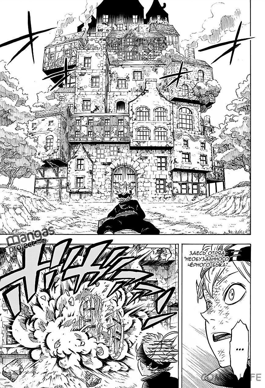 Read Чёрный Клевер Manga Online