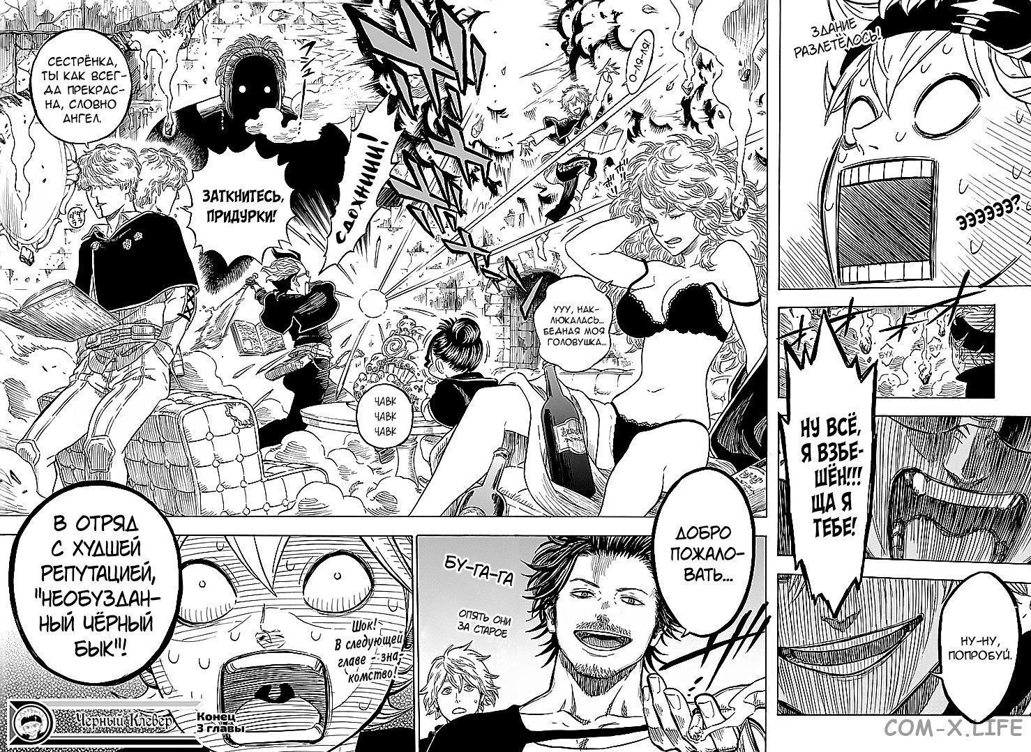 Read Чёрный Клевер Manga Online