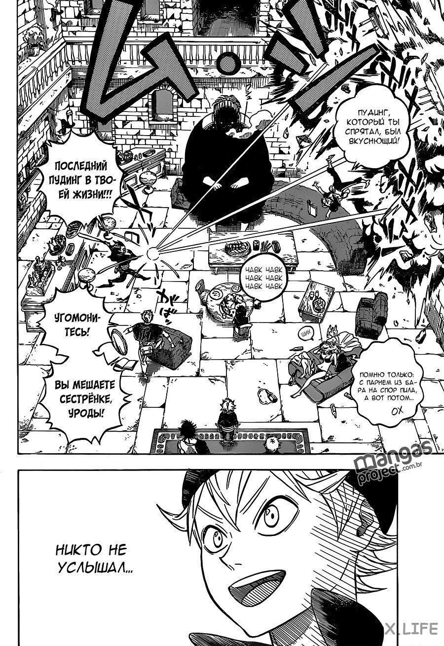 Read Чёрный Клевер Manga Online