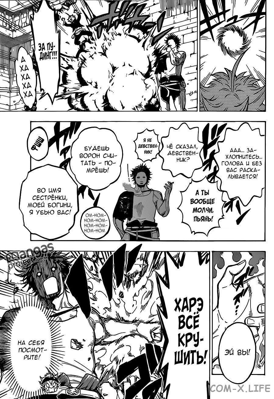 Read Чёрный Клевер Manga Online