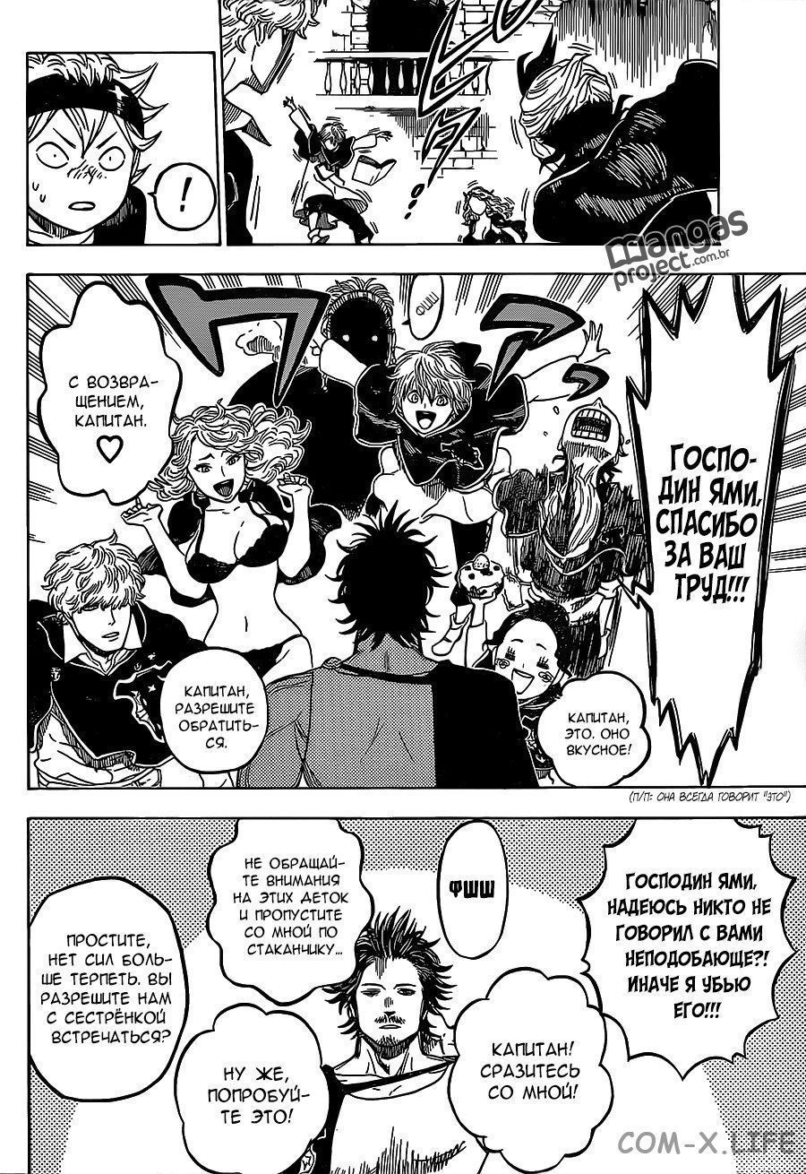 Read Чёрный Клевер Manga Online