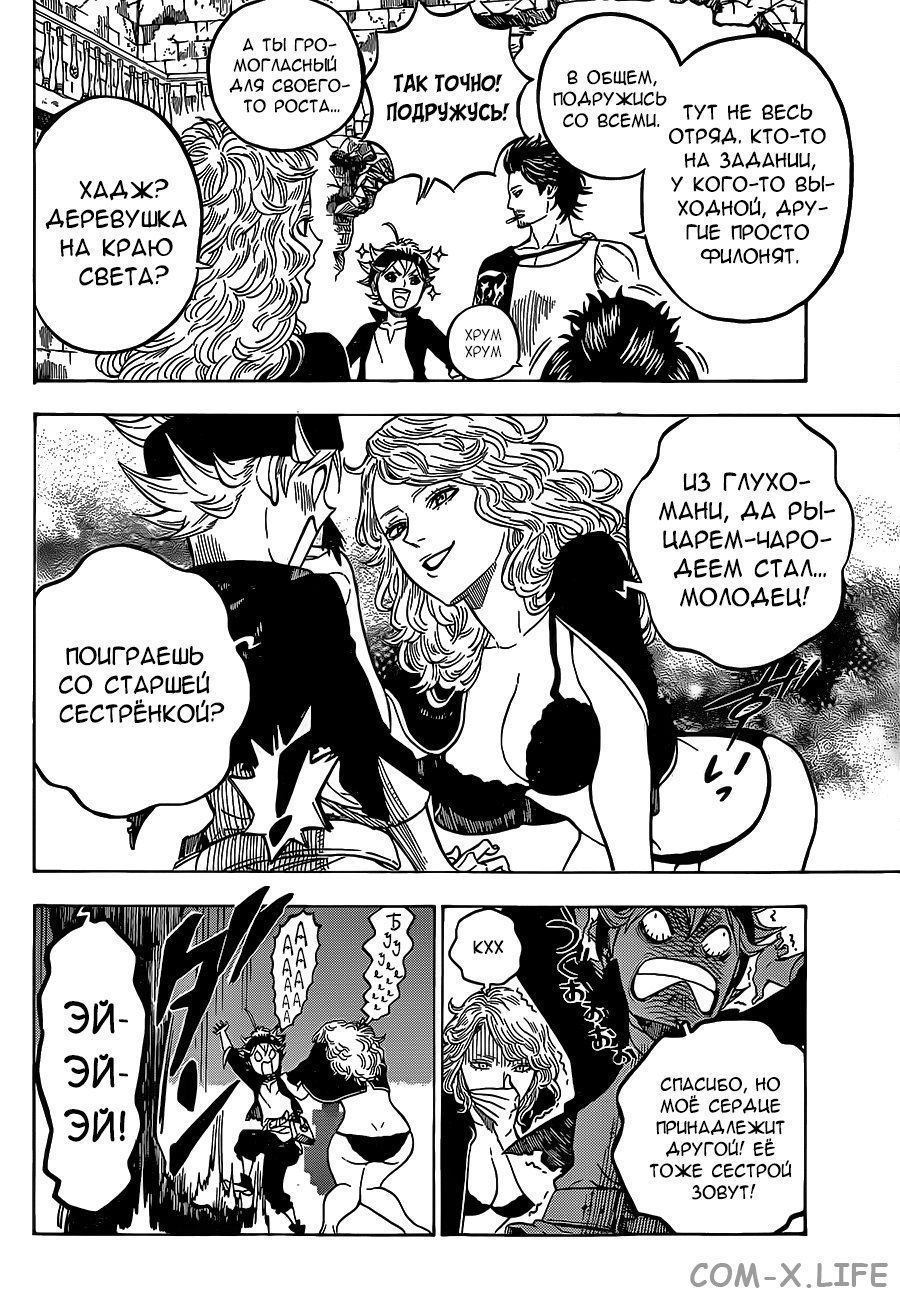 Read Чёрный Клевер Manga Online