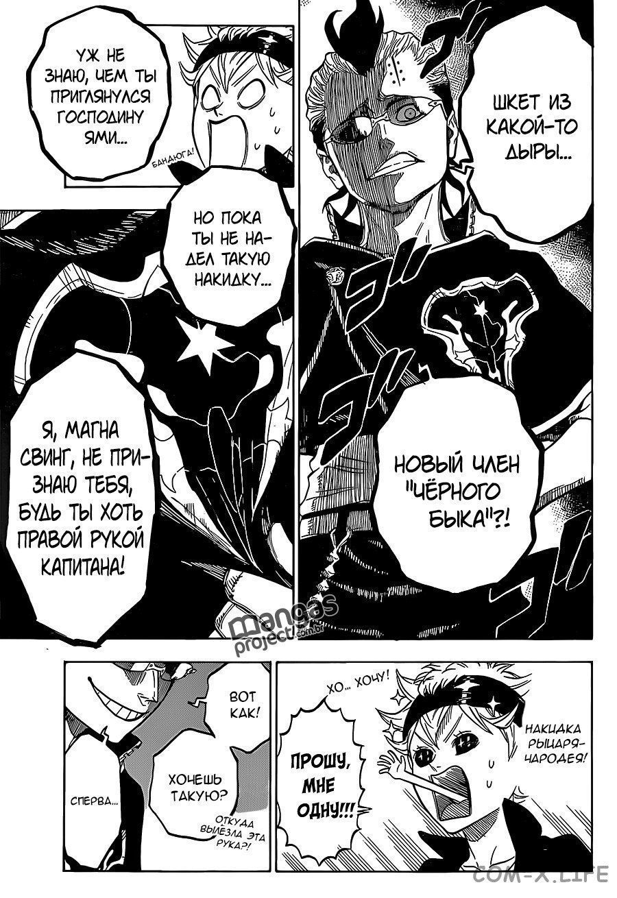 Read Чёрный Клевер Manga Online