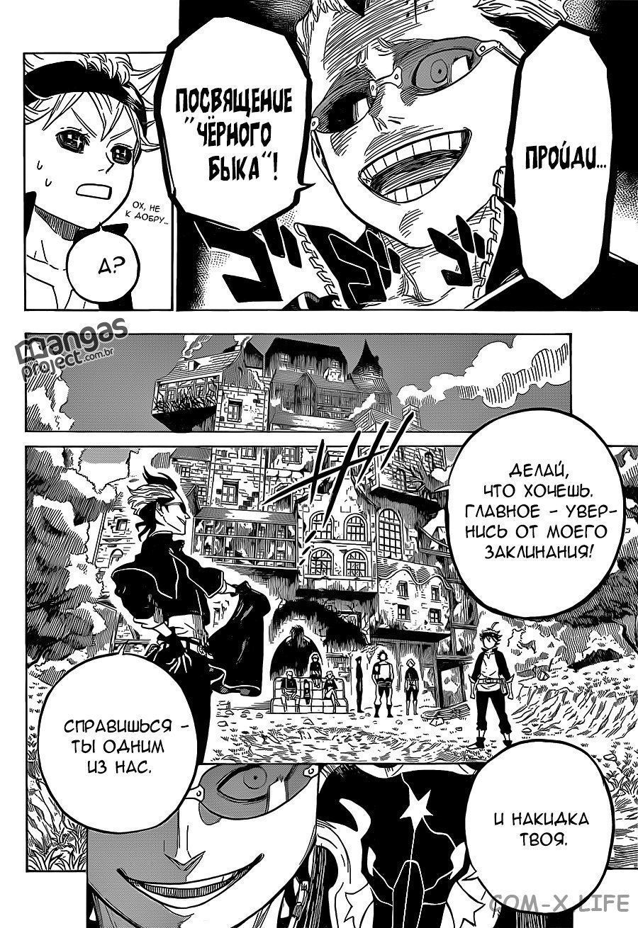 Read Чёрный Клевер Manga Online