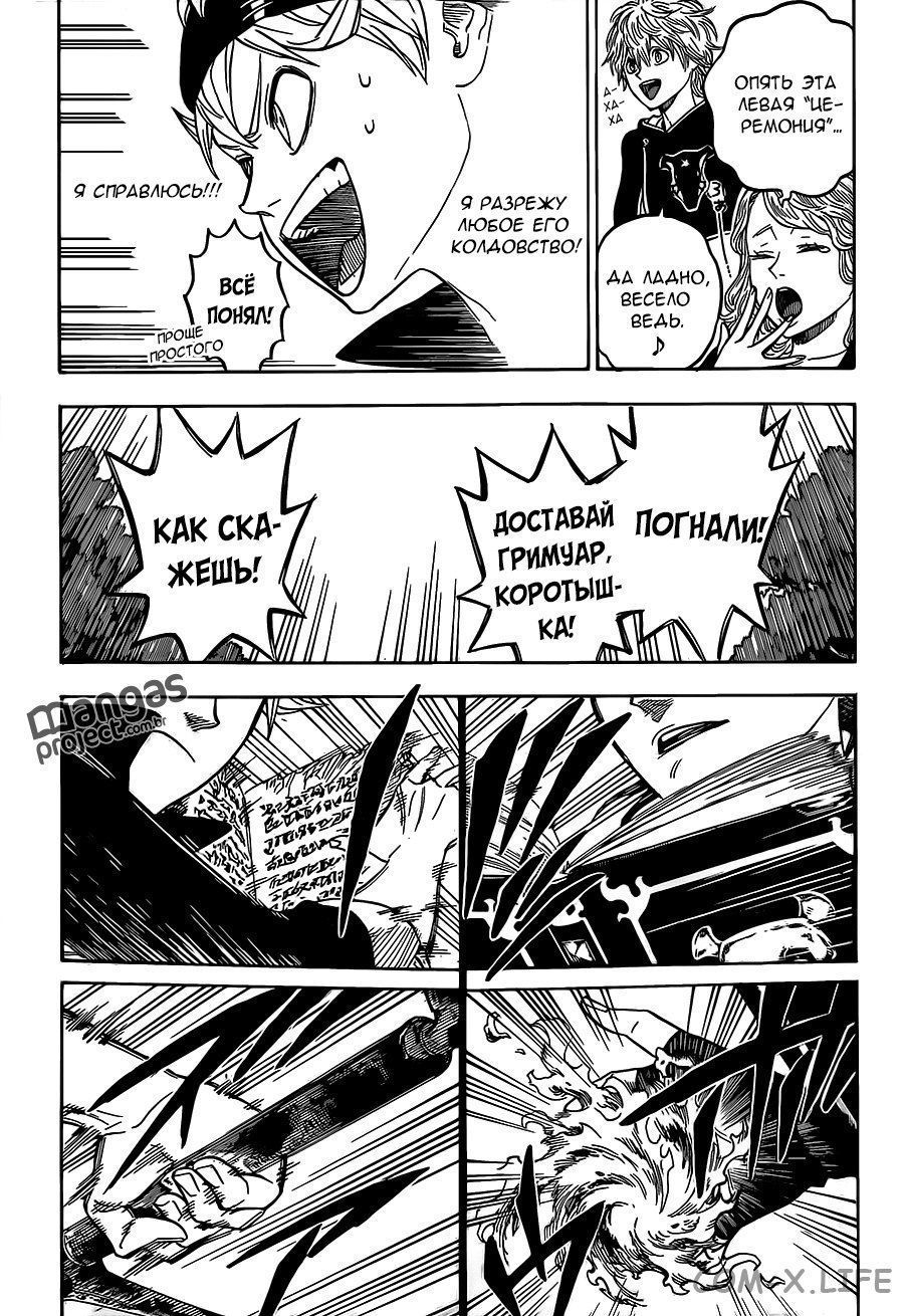 Read Чёрный Клевер Manga Online