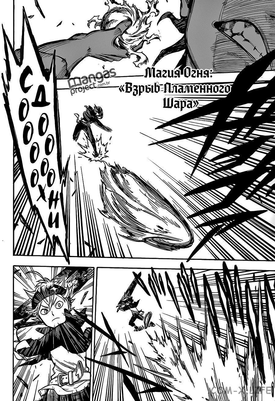 Read Чёрный Клевер Manga Online