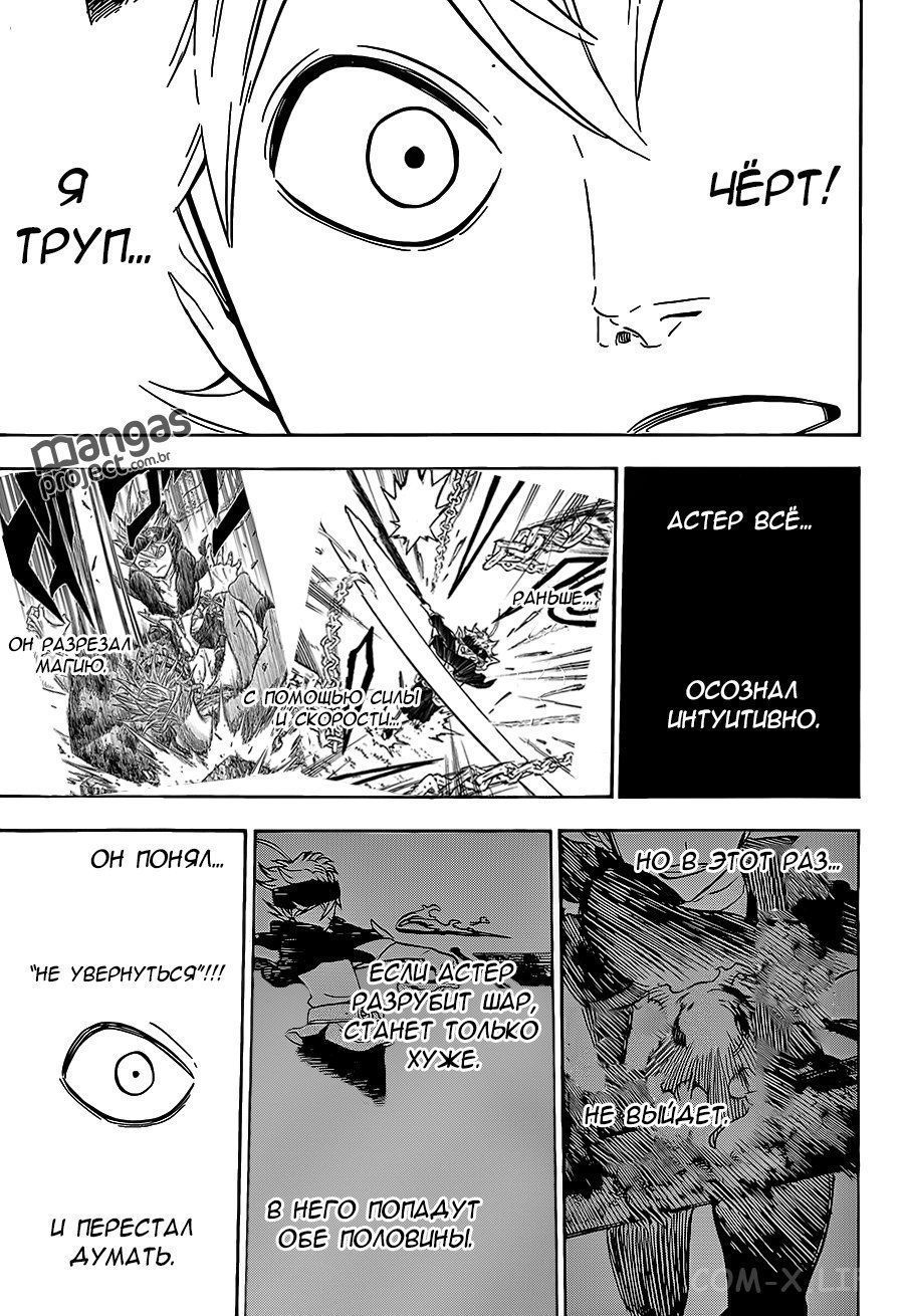 Read Чёрный Клевер Manga Online