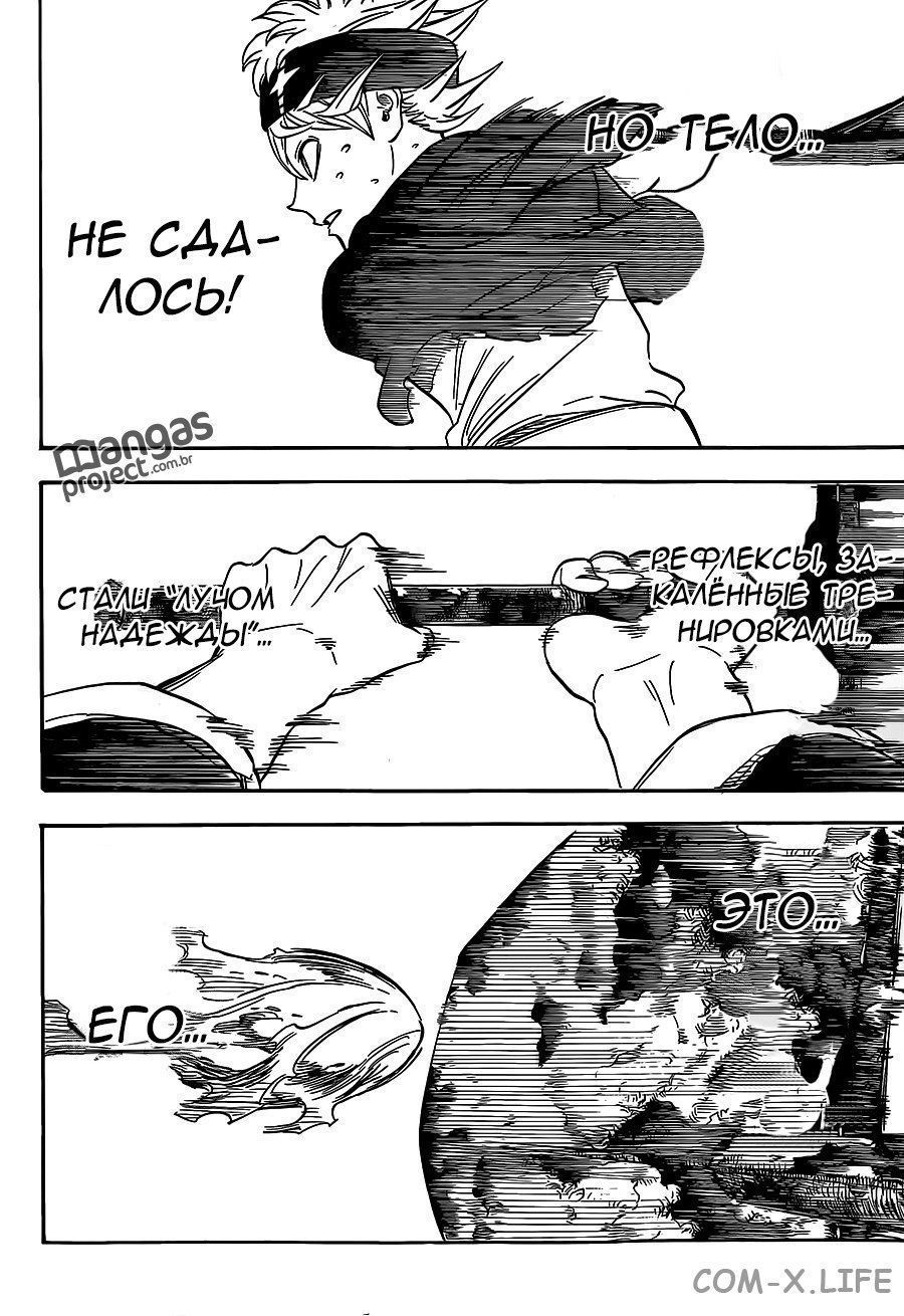 Read Чёрный Клевер Manga Online