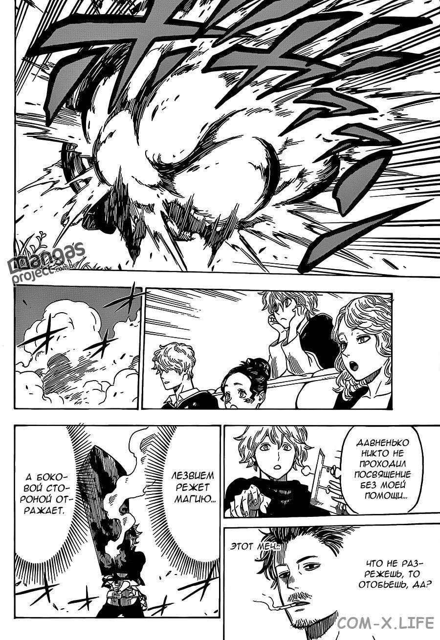 Read Чёрный Клевер Manga Online