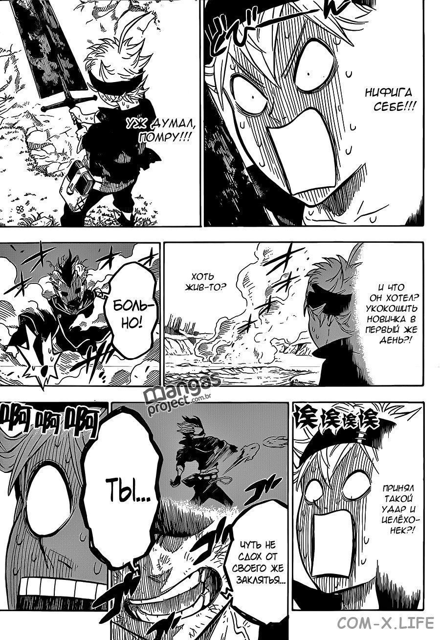 Read Чёрный Клевер Manga Online