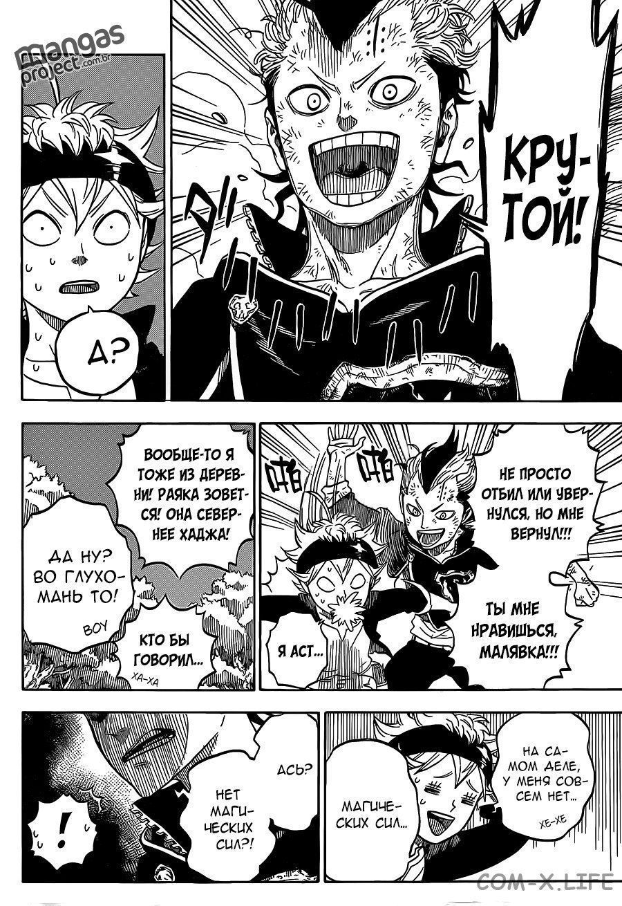 Read Чёрный Клевер Manga Online