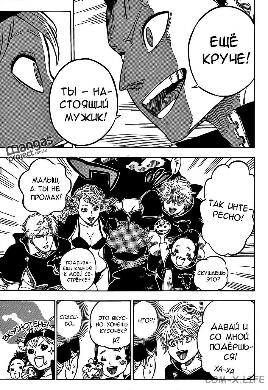 Read Чёрный Клевер Manga Online