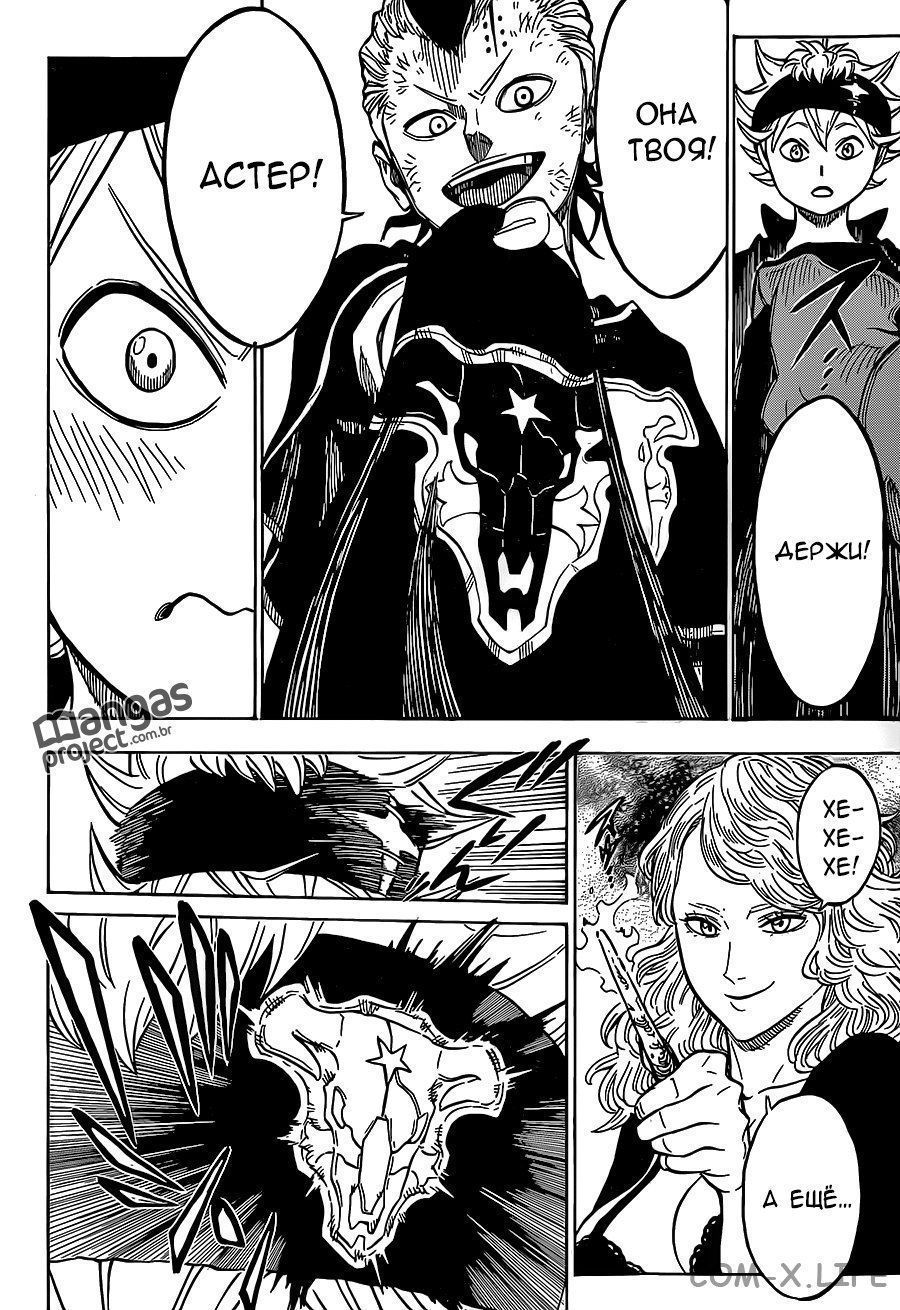 Read Чёрный Клевер Manga Online