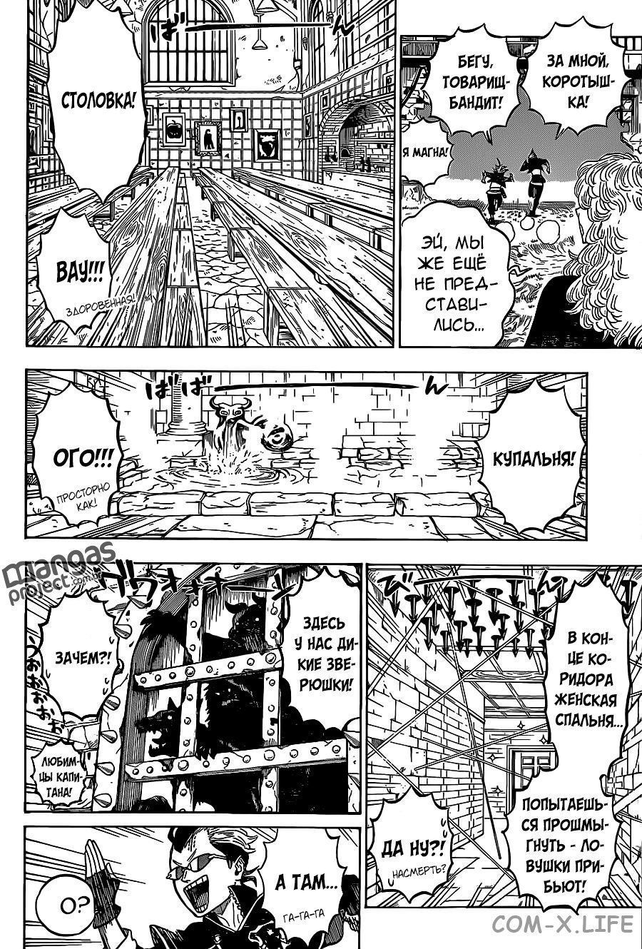 Read Чёрный Клевер Manga Online