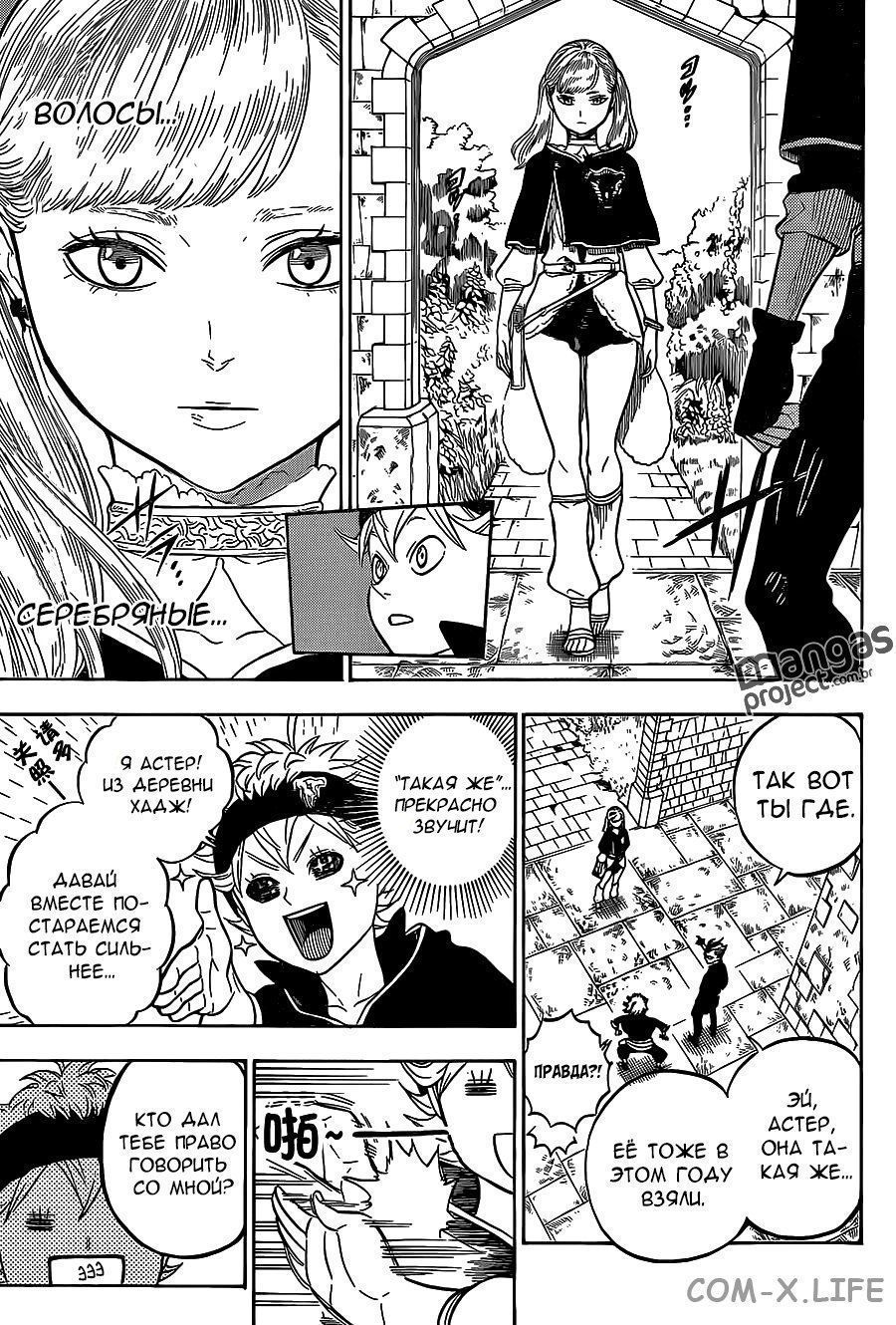 Read Чёрный Клевер Manga Online