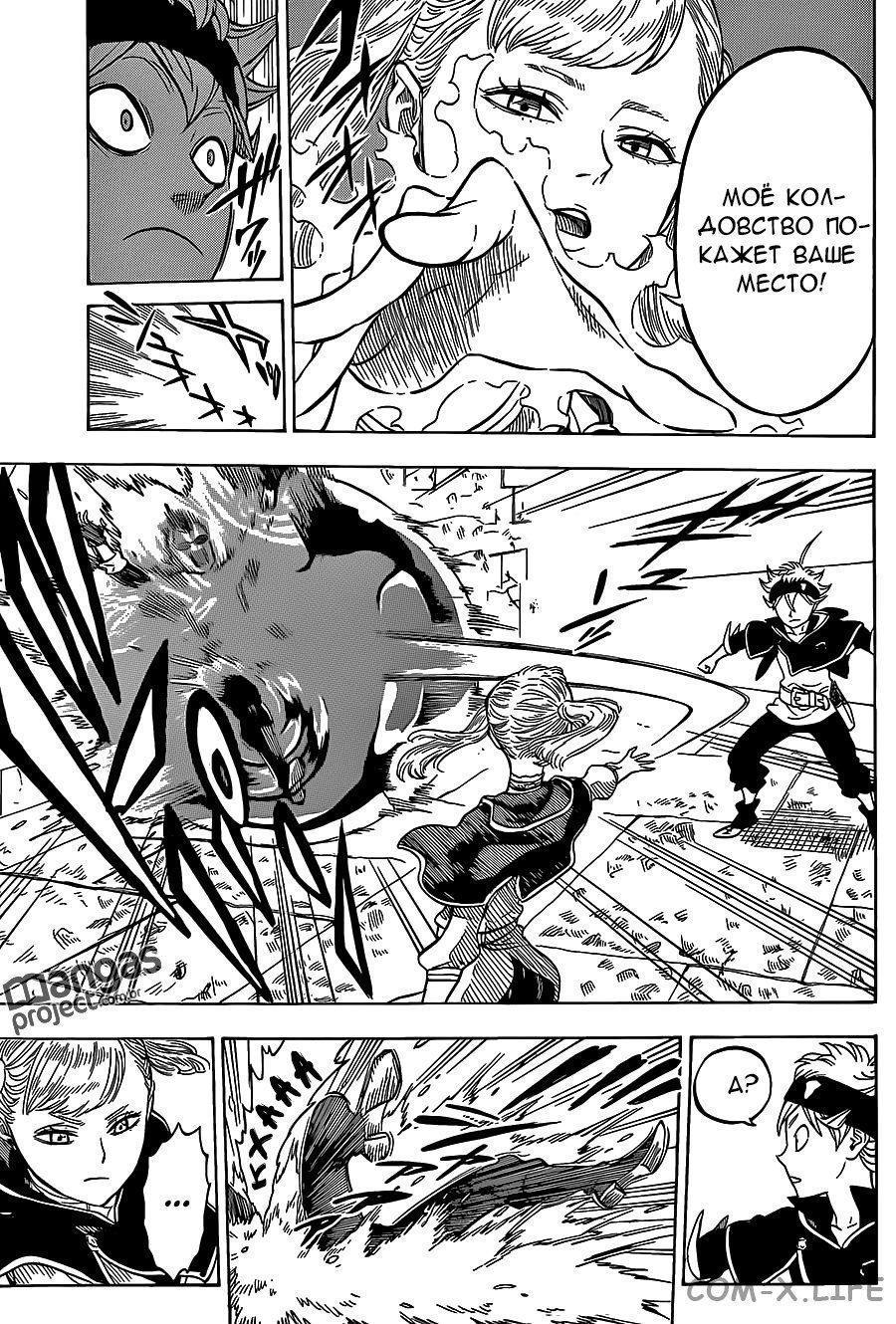 Read Чёрный Клевер Manga Online