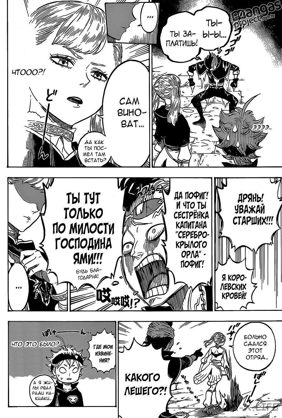 Read Чёрный Клевер Manga Online