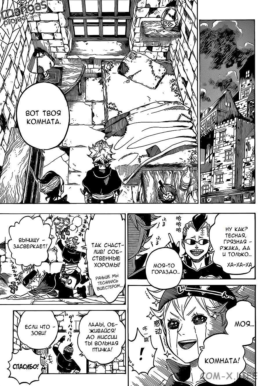 Read Чёрный Клевер Manga Online