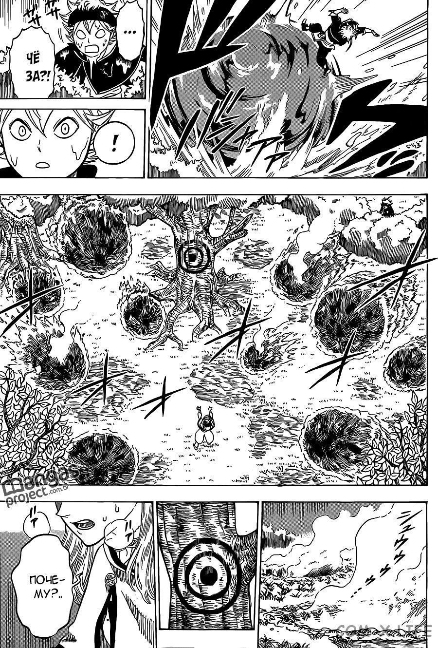 Read Чёрный Клевер Manga Online