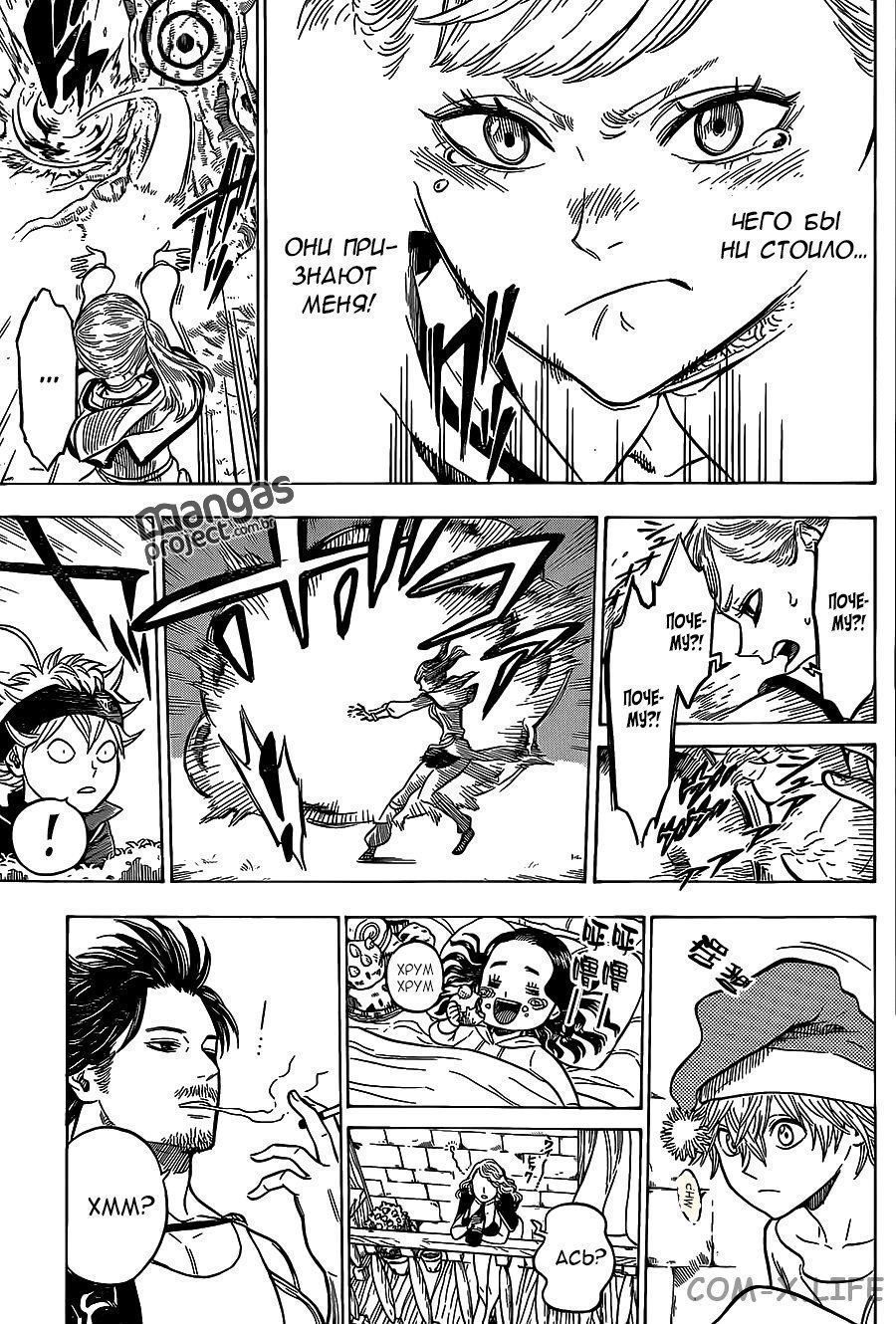 Read Чёрный Клевер Manga Online