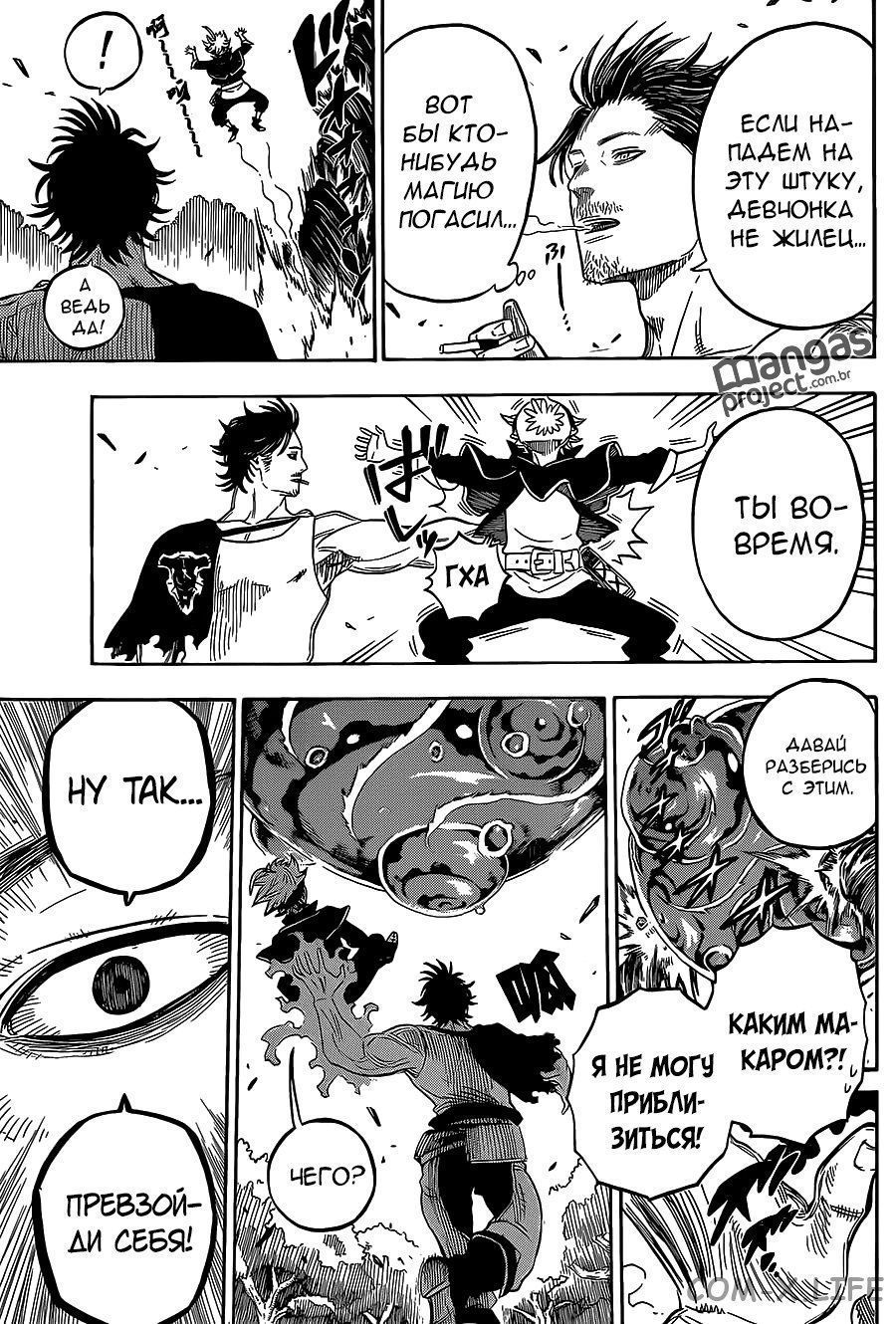 Read Чёрный Клевер Manga Online