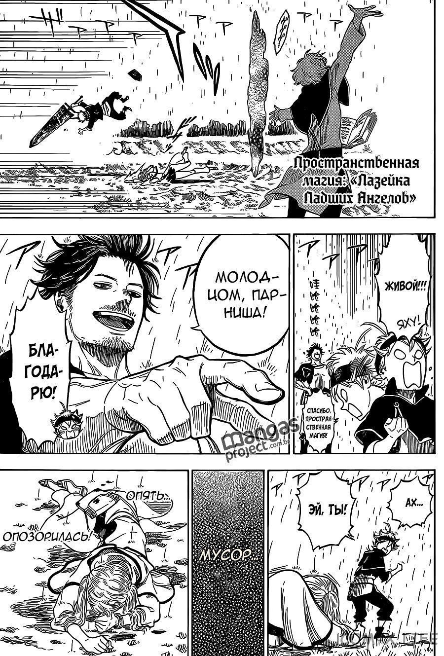 Read Чёрный Клевер Manga Online