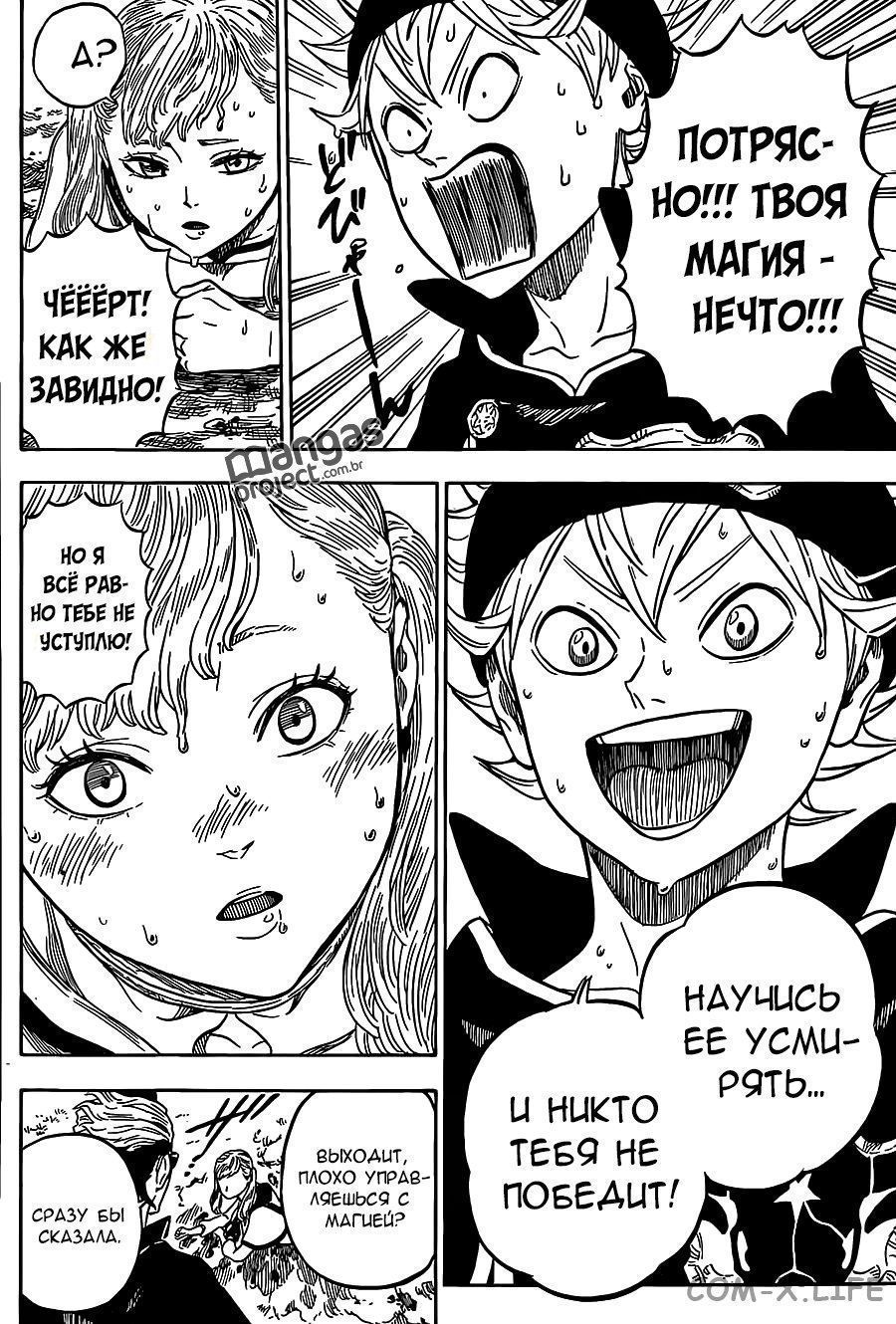 Read Чёрный Клевер Manga Online