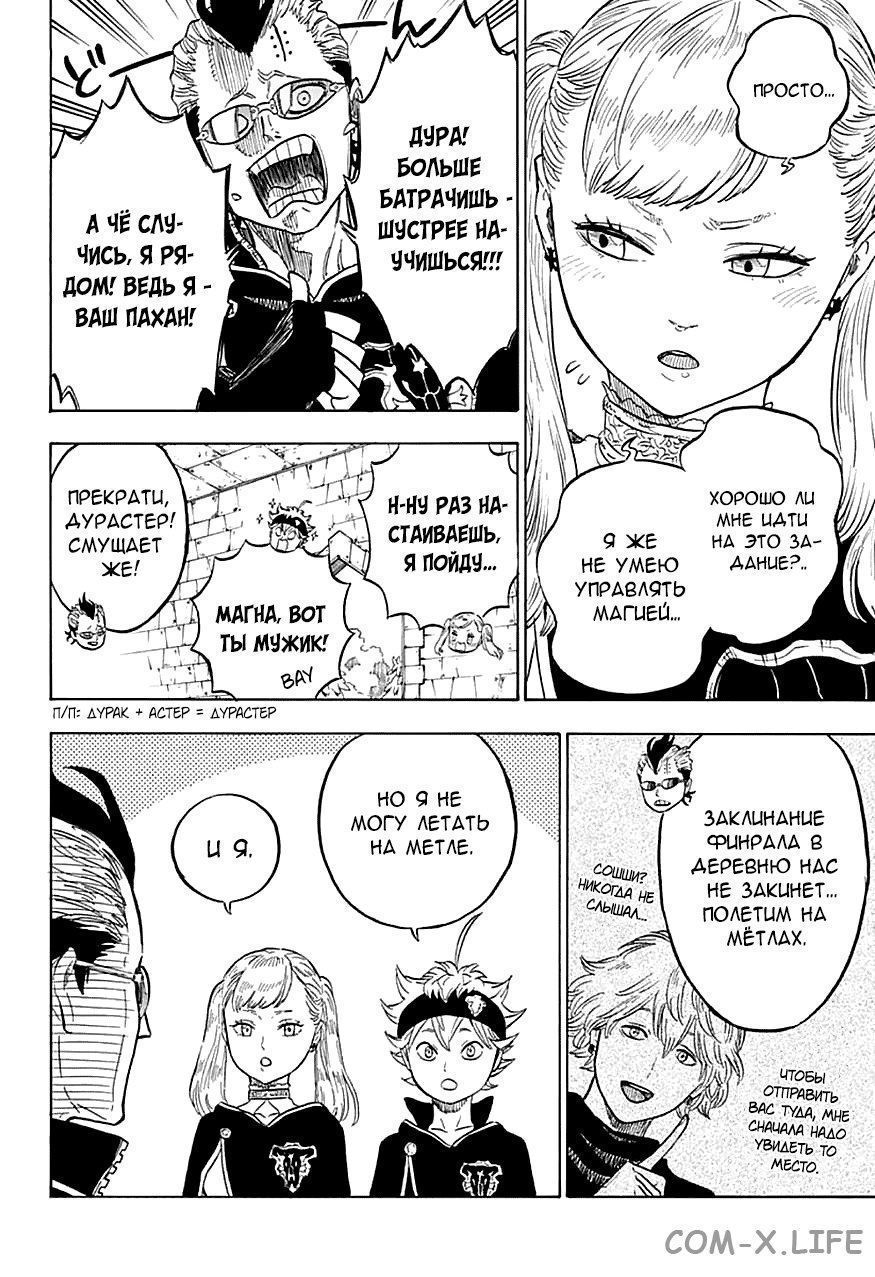 Read Чёрный Клевер Manga Online