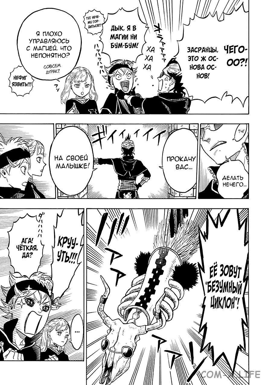 Read Чёрный Клевер Manga Online