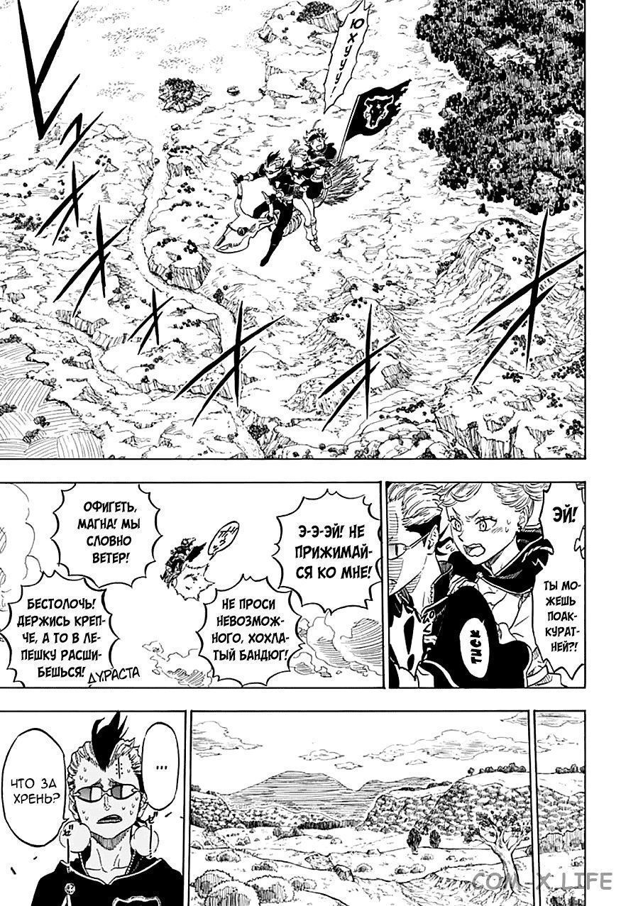 Read Чёрный Клевер Manga Online