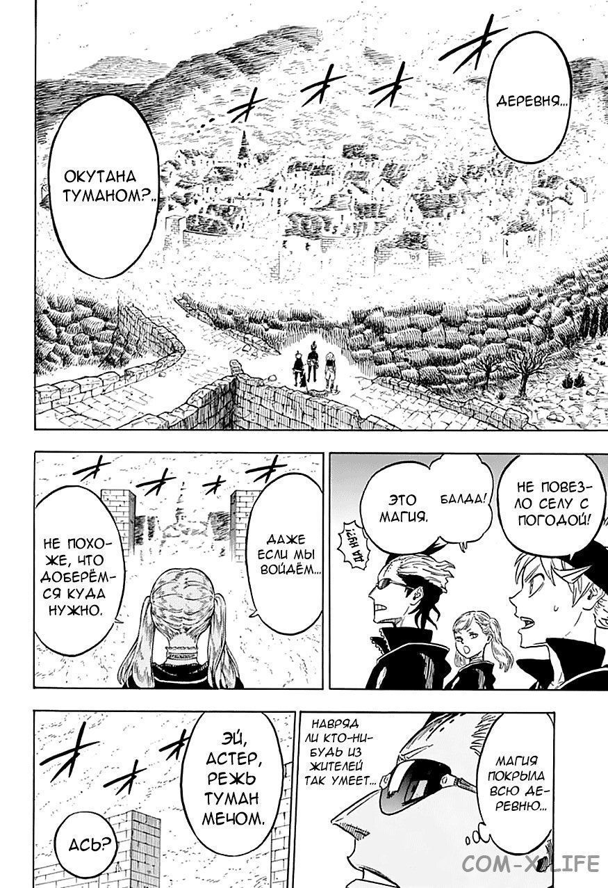 Read Чёрный Клевер Manga Online