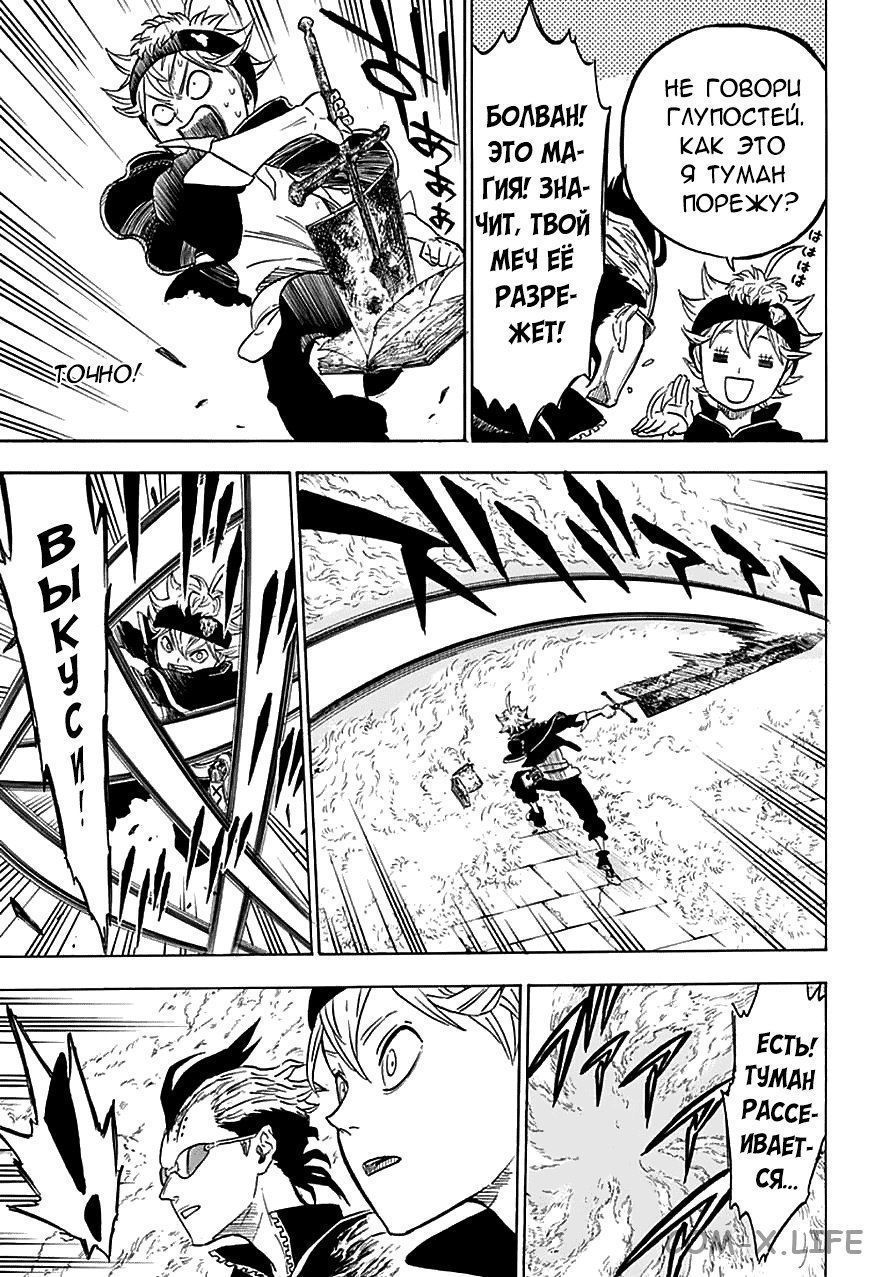 Read Чёрный Клевер Manga Online