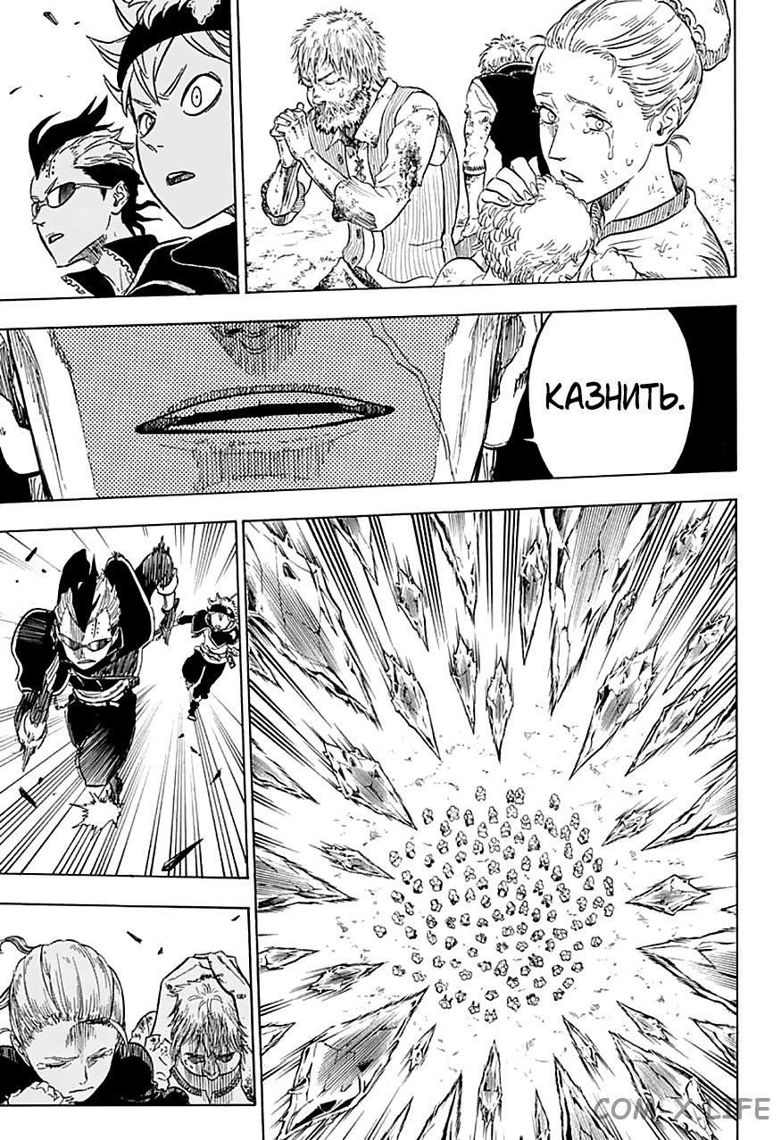 Read Чёрный Клевер Manga Online