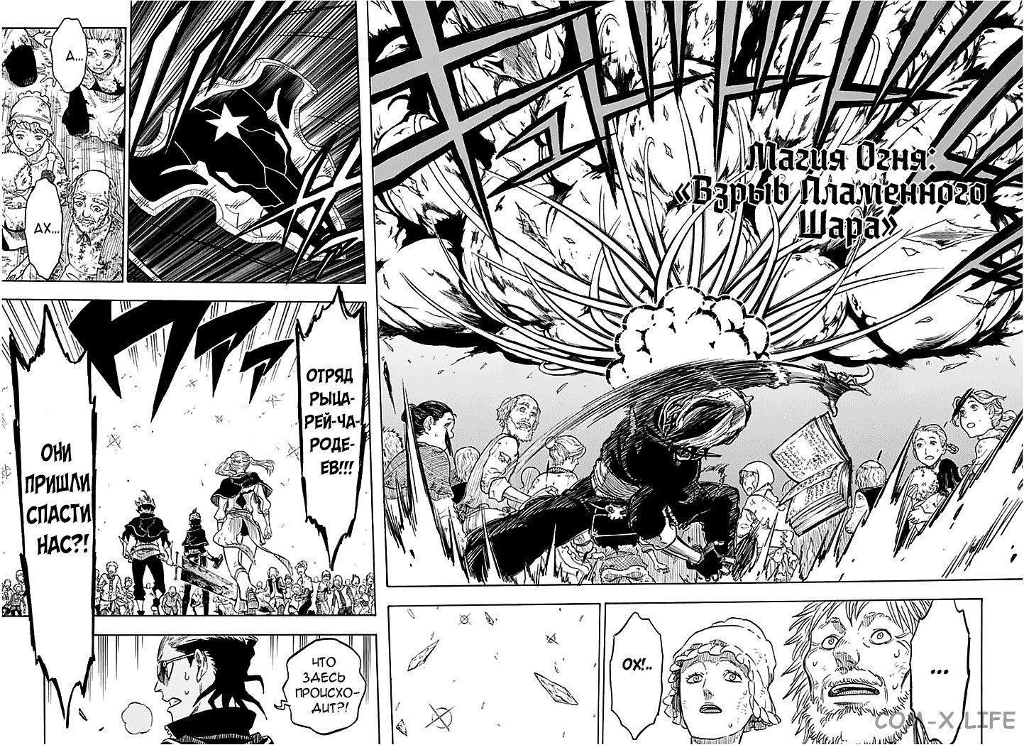 Read Чёрный Клевер Manga Online