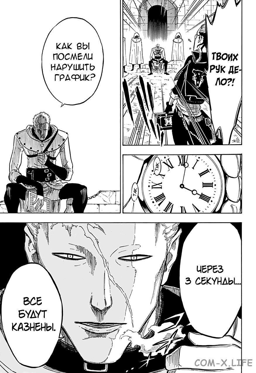 Read Чёрный Клевер Manga Online