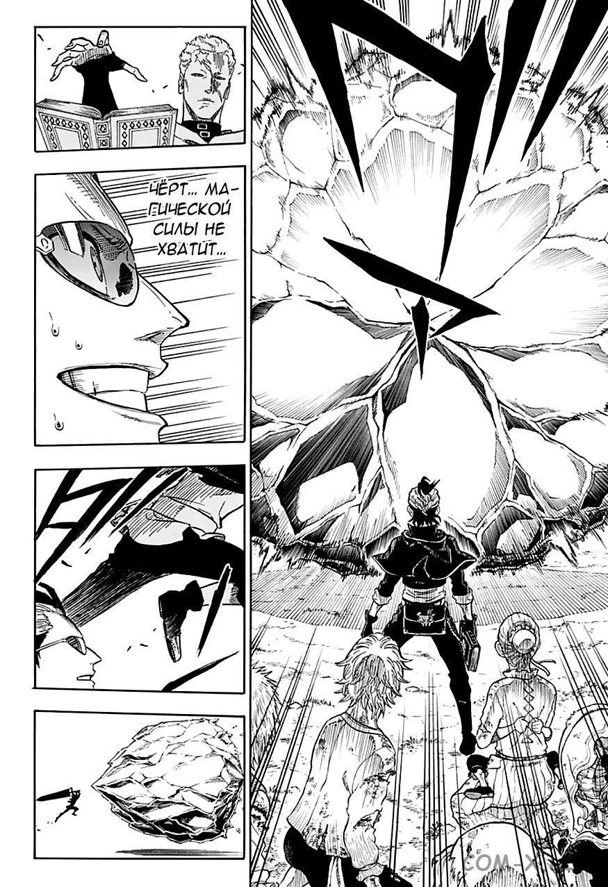 Read Чёрный Клевер Manga Online