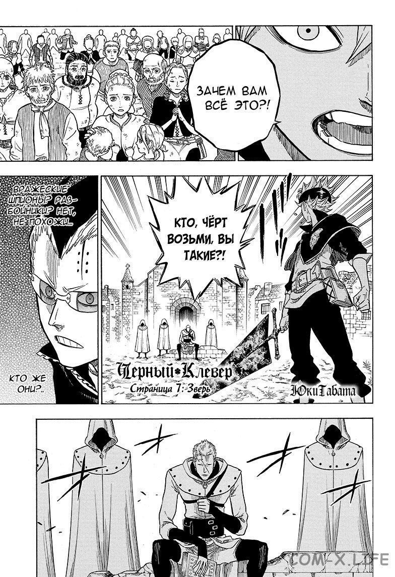 Read Чёрный Клевер Manga Online