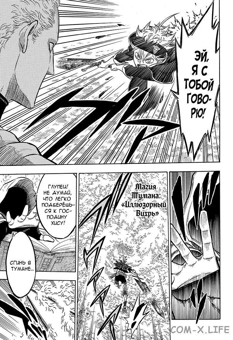 Read Чёрный Клевер Manga Online