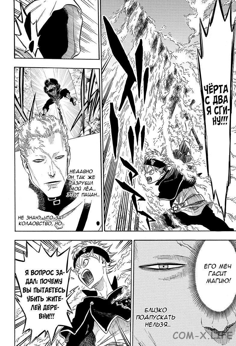 Read Чёрный Клевер Manga Online