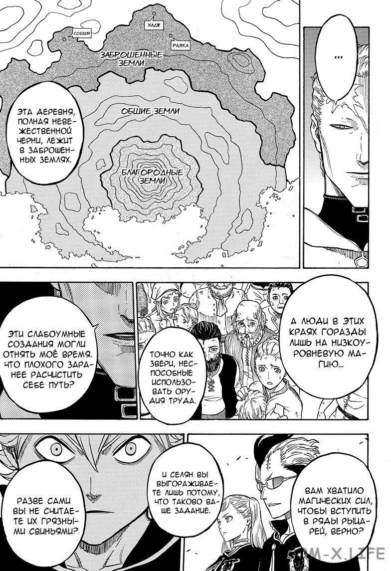 Read Чёрный Клевер Manga Online