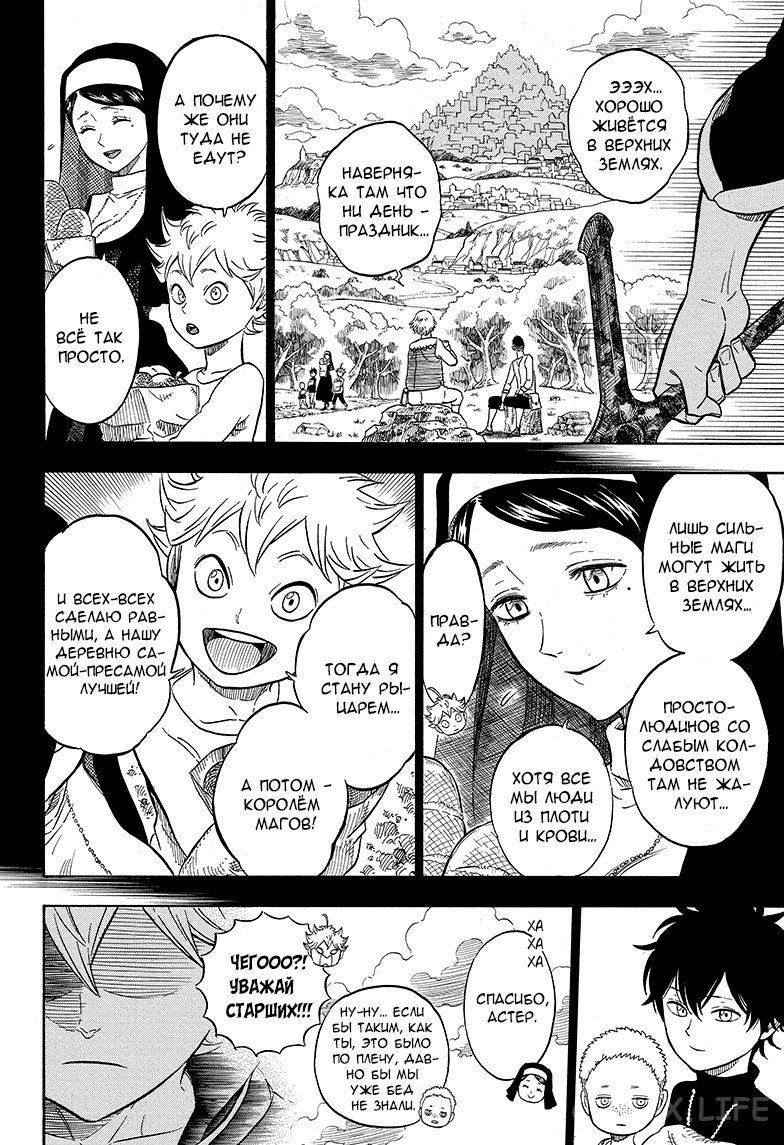 Read Чёрный Клевер Manga Online