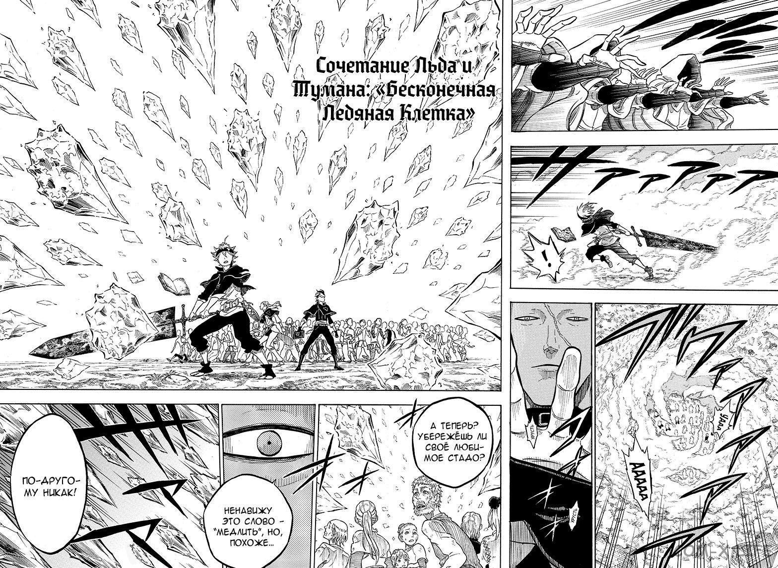 Read Чёрный Клевер Manga Online