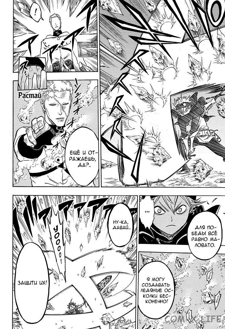 Read Чёрный Клевер Manga Online