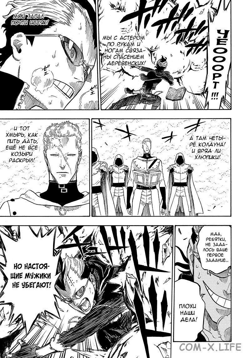 Read Чёрный Клевер Manga Online