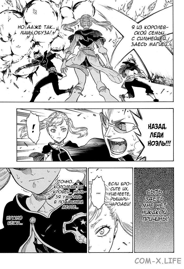 Read Чёрный Клевер Manga Online