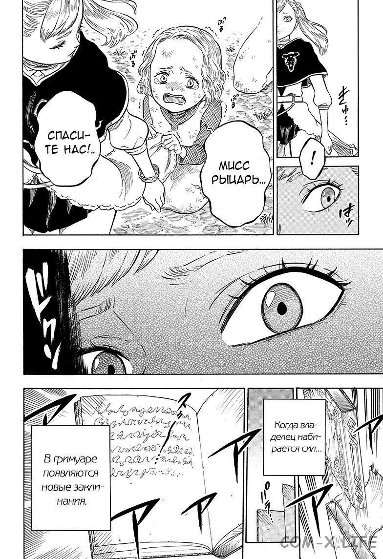 Read Чёрный Клевер Manga Online