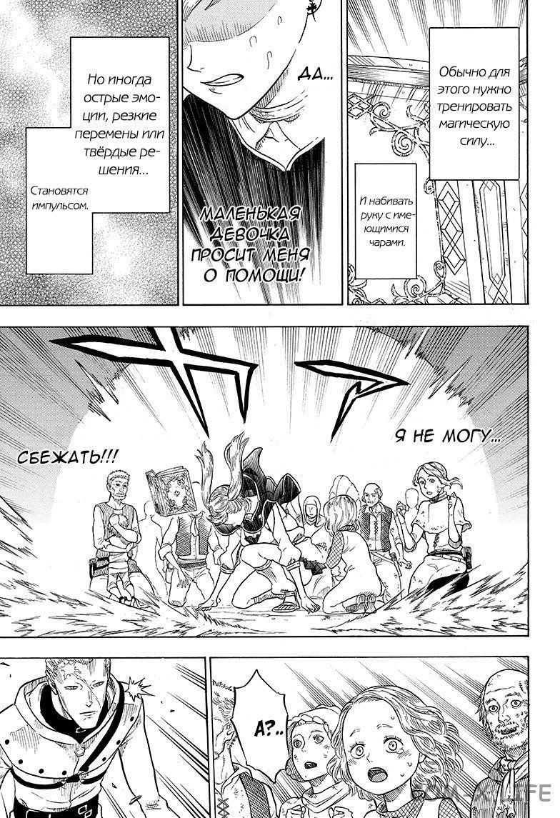 Read Чёрный Клевер Manga Online