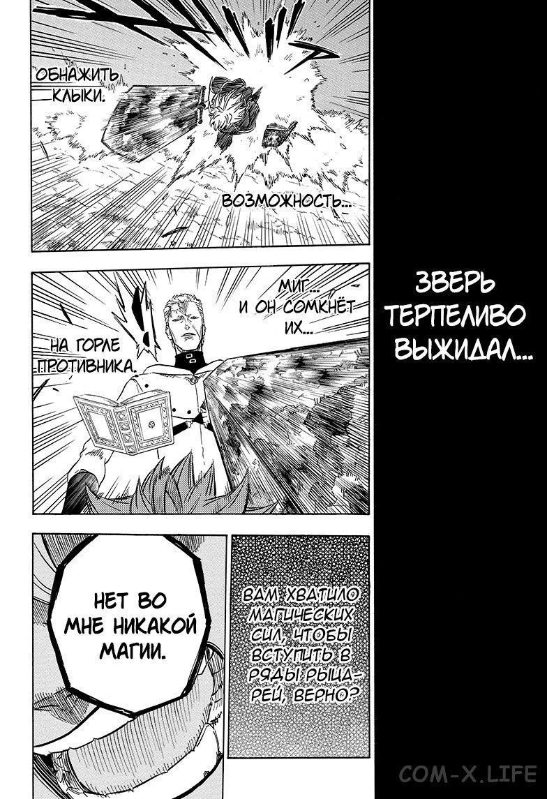 Read Чёрный Клевер Manga Online