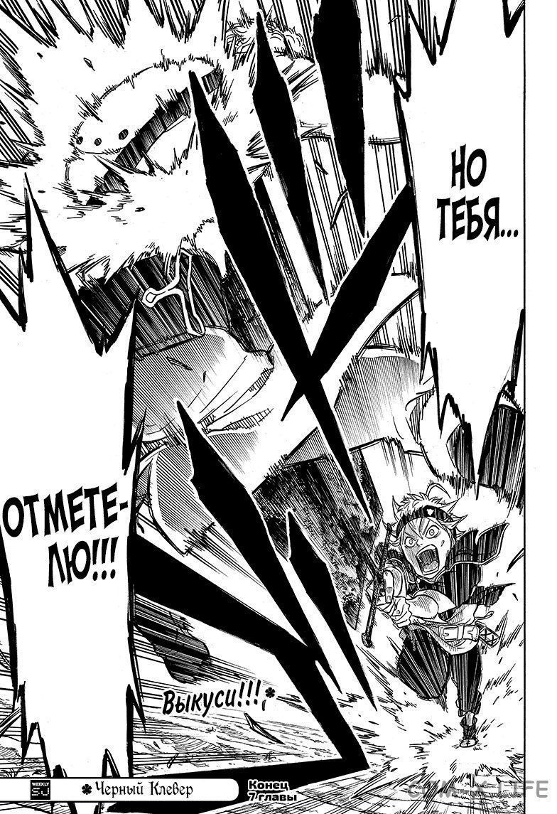 Read Чёрный Клевер Manga Online